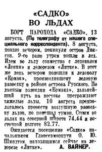  Труд, 1936, № 186 (4737), 14 августа.jpg