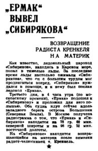  Вечерняя Москва, 1936, № 232, 8 октября.jpg