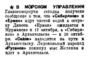  Вечерняя Москва, 1936, № 233, 9 октября.jpg