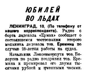 Вечерняя Москва, 1936, № 234, 10 октября.jpg