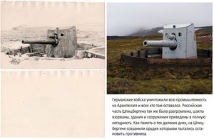  Шпицберген. Береговые орудия.jpg