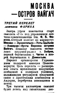  Вечерняя Москва, 1936, № 67, 22 марта-1.jpg