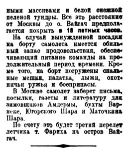  Вечерняя Москва, 1936, № 67, 22 марта-2.jpg