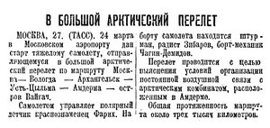  Бурят-Монгольская правда, 1936, 28 марта, № 72.jpg