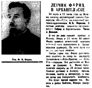  Правда Севера, 1936, № 70, 26 марта.jpg