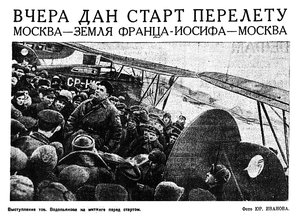  Красная звезда, 1936, выпуск №74, 30 марта-фото.jpg