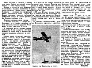  Красная звезда, 1936, выпуск №74, 30 марта.jpg