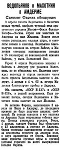  Красная звезда, 1936, выпуск №79, 5 апреля.jpg