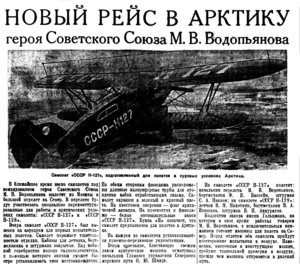  Красная звезда, 1936, № 68, 23 марта.jpg