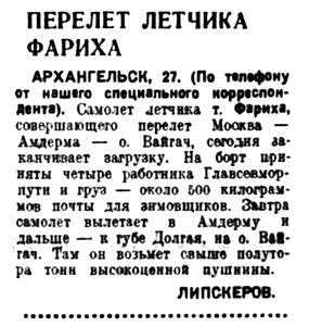  Вечерняя Москва, 1936, № 71, 27 марта.jpg