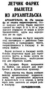  Вечерняя Москва, 1936, № 73, 29 марта.jpg