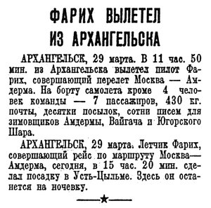  Красная звезда, 1936, выпуск №74, 30 марта.jpg