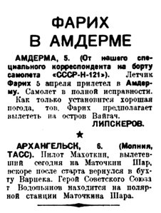  Вечерняя Москва, 1936, № 80, 7 апреля.jpg