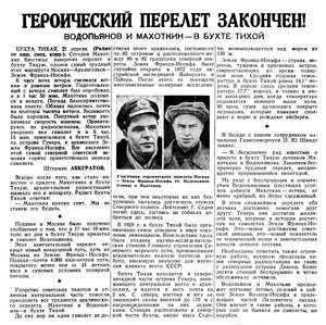  Известия, 1936, № 095 (5952)_22.04.1936.jpg