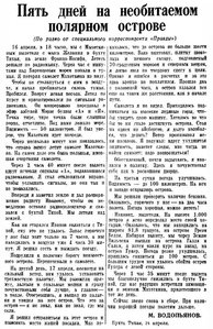  Правда, 1936, №115 (6721), 25 апреля-5 дней.jpg