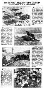  Известия, 1936, № 109, 11 мая.jpg