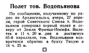  Известия, 1936, № 100, 28 апреля.jpg
