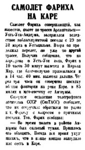  Правда Севера, 1936, № 75, 1 апреля-КАРА.jpg