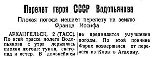  Советский Сахалин, 1936 № 079 (5, апрель) Перелет Водопьянова на ЗФИ.jpg