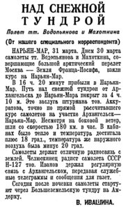  Красная звезда, 1936, выпуск №75, 1 апреля-1.jpg