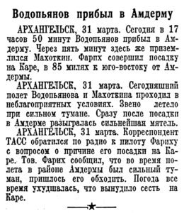  Красная звезда, 1936, выпуск №75, 1 апреля-2.jpg