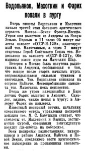  Правда, 1936, №94 (6700), 4 апреля.jpg