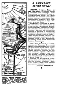  Известия, 1936, № 79, 3 апреля-Аккуратов.jpg