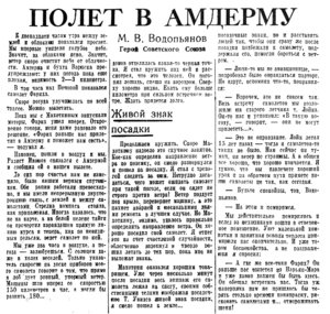  Труд, 1936, № 190 (4741), 18 августа-ЛОЙКО - 0010.jpg