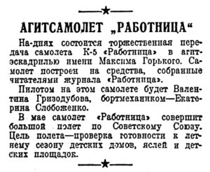  Красная звезда, 1936, выпуск №74, 30 марта.jpg