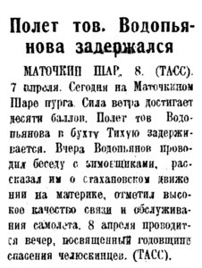  Бурят-Монгольская правда, 1936, № 082  Машар пурга.jpg