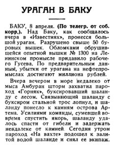  Известия, 1936, № 84, 9 апреля.jpg