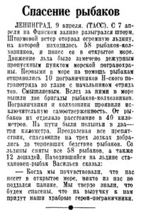  Правда, 1936, №100 (6706), 10 апреля-ФЗ.jpg