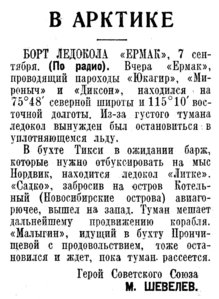  Известия, 1938, № 210, 8 сентября.jpg