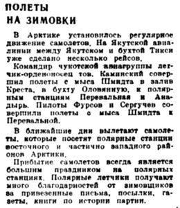  Вечерняя Москва, 1939, № 4, 5 января-Каминский.jpg