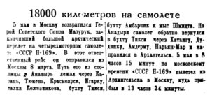  Комсомолец Заполярья, 8 мая 1939 г. №62-Н-169.jpg