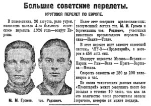  Известия, 1926, № 198, 28 августа.jpg