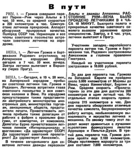  Красная звезда, 1926, выпуск №202, 3 сентября-3.jpg