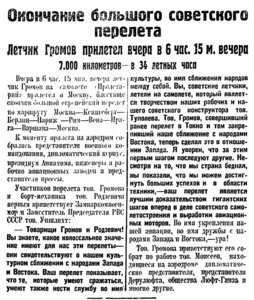  Красная звезда, 1926, выпуск №202, 3 сентября-1.jpg