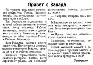  Красная звезда, 1926, выпуск №202, 3 сентября-2.jpg