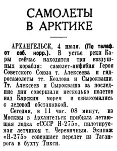  Известия, 1939, № 154, 5 июля-АЛЕКСЕЕВ И Н-275.jpg