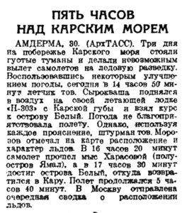  Правда Севера, 1939, № 149, 2 июля-Н-303-Сырокваша.jpg