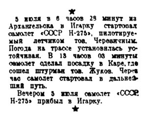  Вечерняя Москва, 1939, № 154, 8 июля-Н-275.jpg