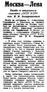  Правда Севера, 1939, № 151, 4 июля-Н-275-1.jpg