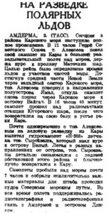  Правда Севера, 1939, № 152, 5 июля-АЛЕКСЕЕВ. Н-303-СЫРОКВАША.jpg