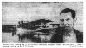  Правда Севера, 1939, № 153, 6 июля-Н-275 ФОТО.jpg