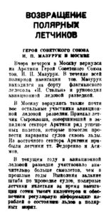  Вечерняя Москва, 1939, № 227, 3 октября-конец лр.jpg