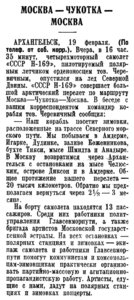  Известия, 1940, № 41, 20 февраля-Н-169-АРХАНГЕЛЬСК.jpg