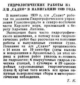  ГИДРОЛОГИЧЕСКИЕ РАБОТЫ.jpg