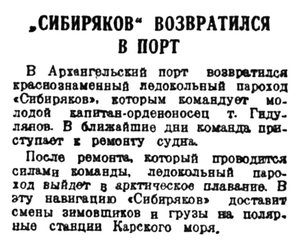  Правда Севера, 1940, № 128, 5 июня.jpg