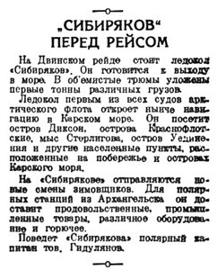  Правда Севера, 1940, № 152, 4 июля.jpg